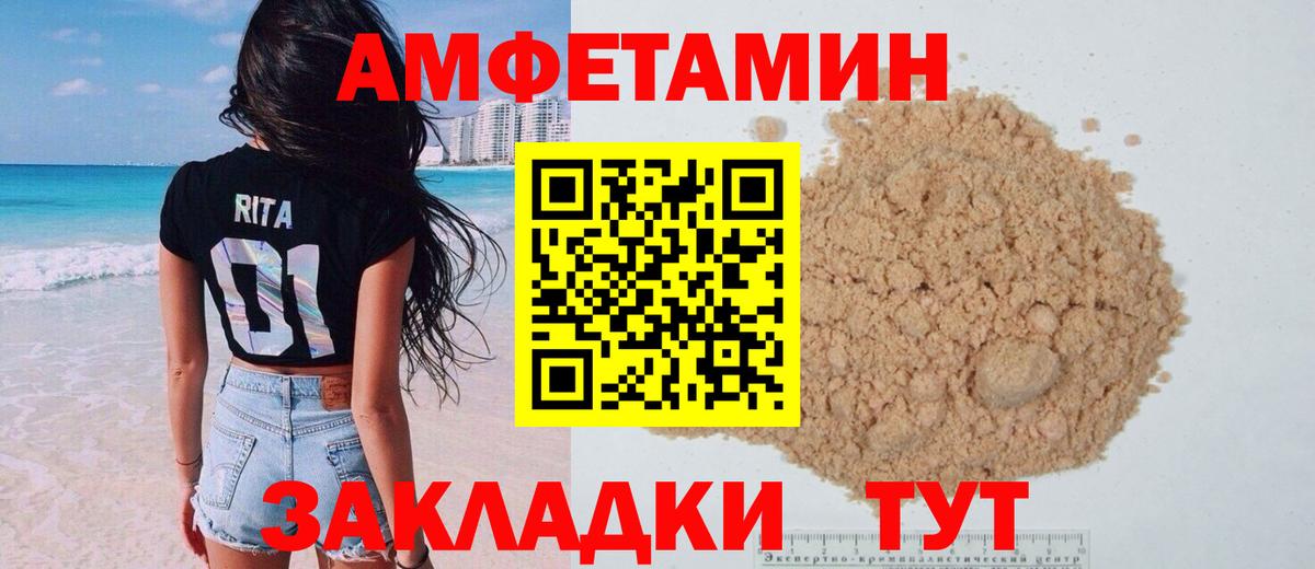 АМФ  АМФЕТАМИН 98%  Вход с VPN  Ульяновск 