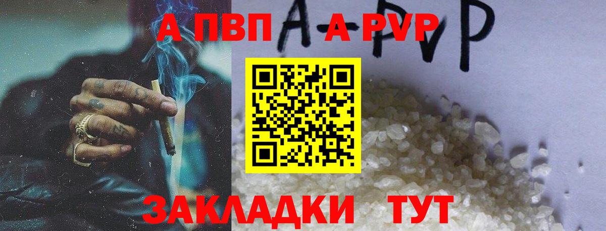 Ульяновск  APVP мука  Вход с VPN  купить  сайты  A-PVP  A PVP Crystall  Альфа ПВП Соль 