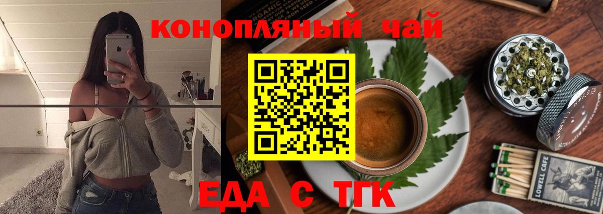 Canna-Cookies марихуана  Вход с VPN  Ульяновск 