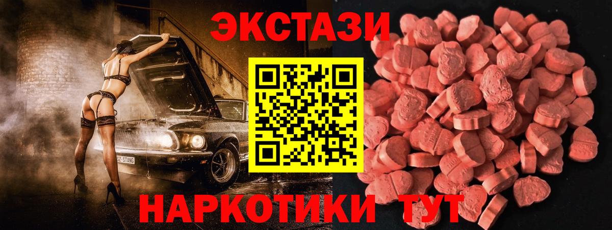 ЭКСТАЗИ 250 мг  Вход с VPN  Ульяновск  ЭКСТАЗИ  ЭКСТАЗИ Дубай 