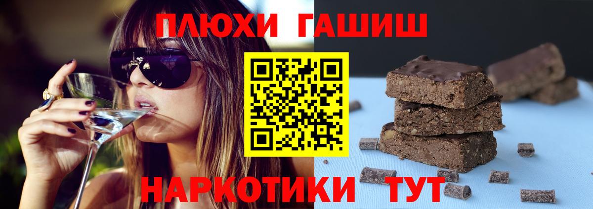 ГАШ гарик  Гашиш  Ульяновск  Вход с VPN  где купить   ГАШИШ Изолятор 
