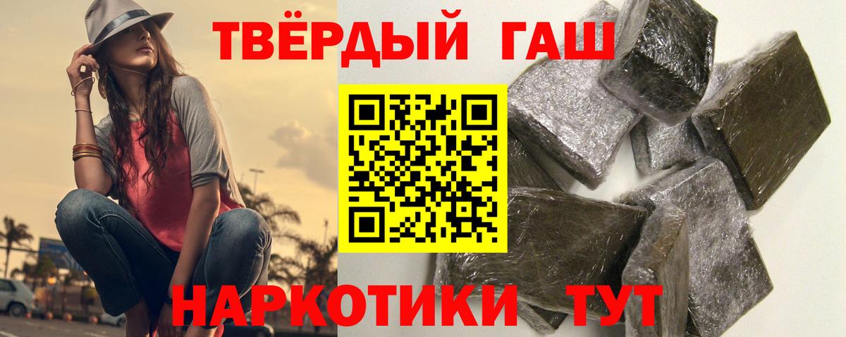 Гашиш гашик Ульяновск