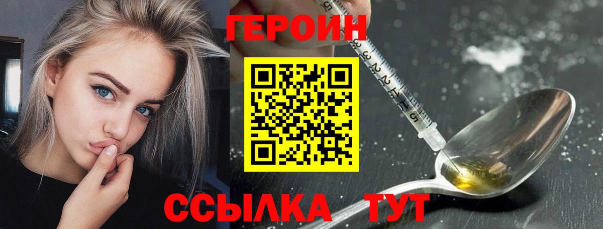 ГЕРОИН афганец  Вход с VPN  Ульяновск 
