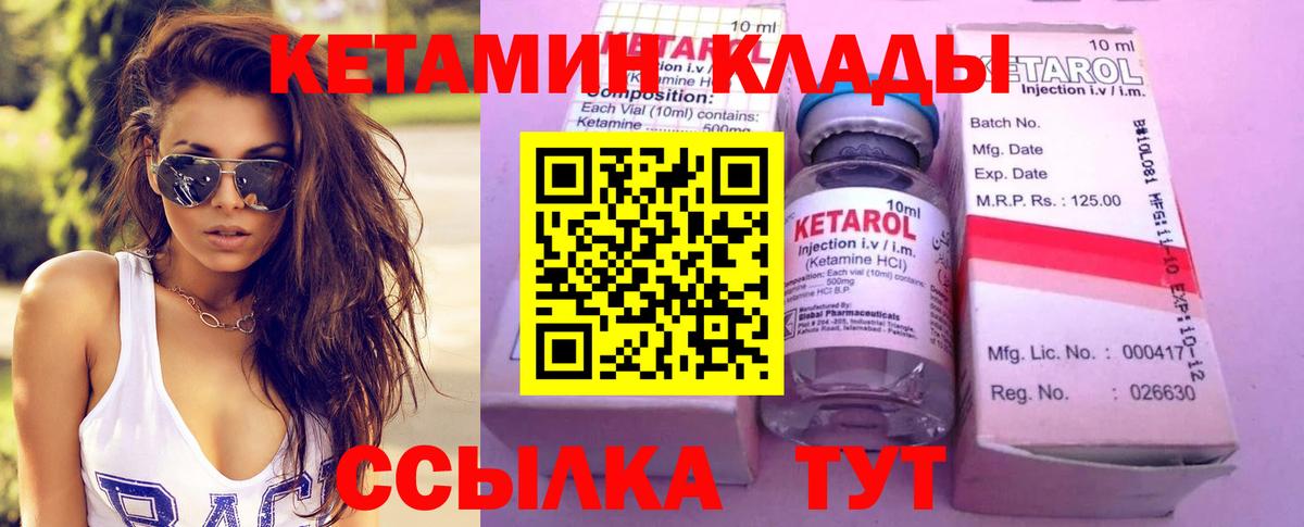 кракен как войти  Вход с VPN  Ульяновск  КЕТАМИН ketamine 