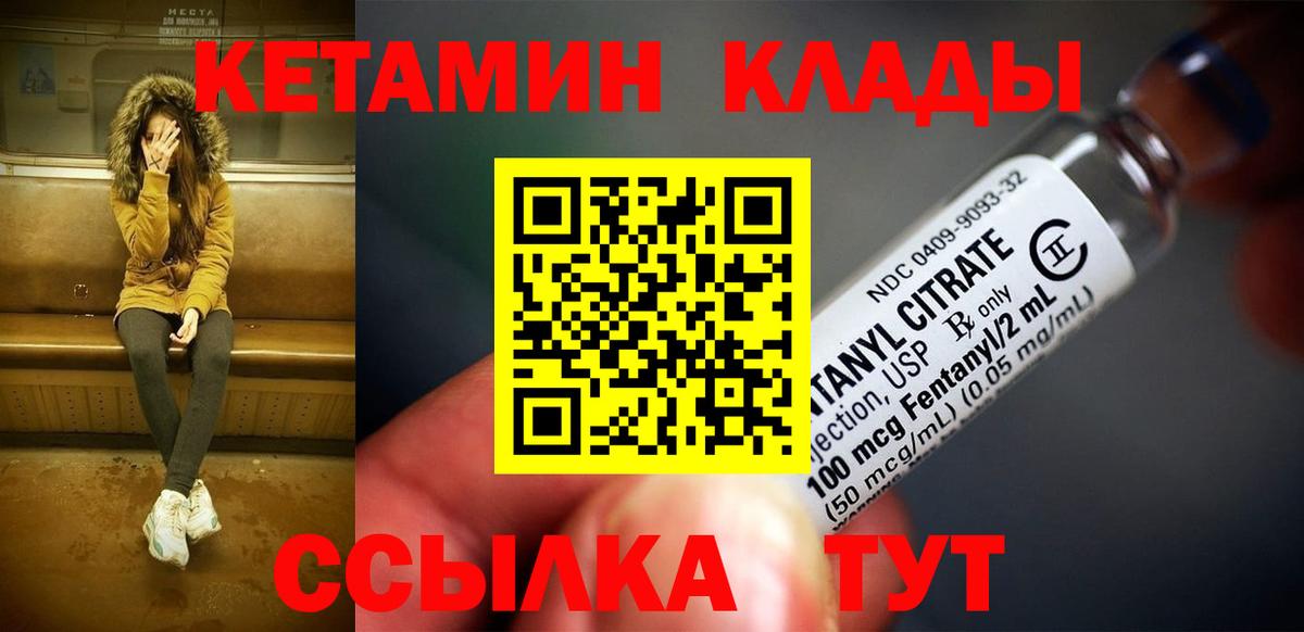 КЕТАМИН ketamine Ульяновск