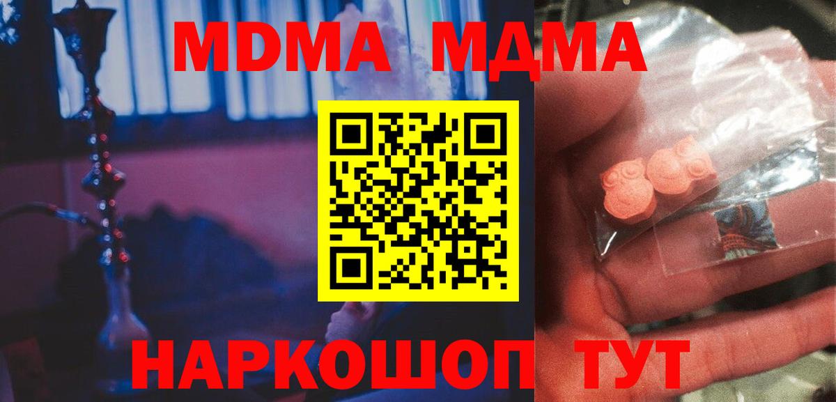 Ульяновск  МДМА Molly  МДМА  Вход с VPN 