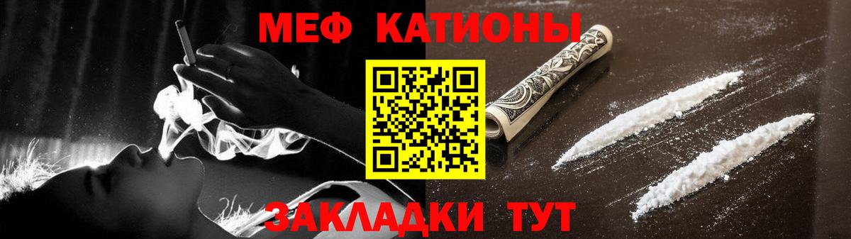 МЕФ кристаллы  Меф  Ульяновск  Вход с VPN 