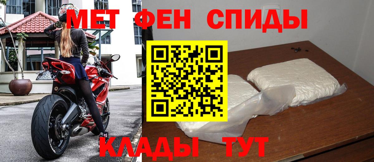 МЕТАМФЕТАМИН кристалл Ульяновск