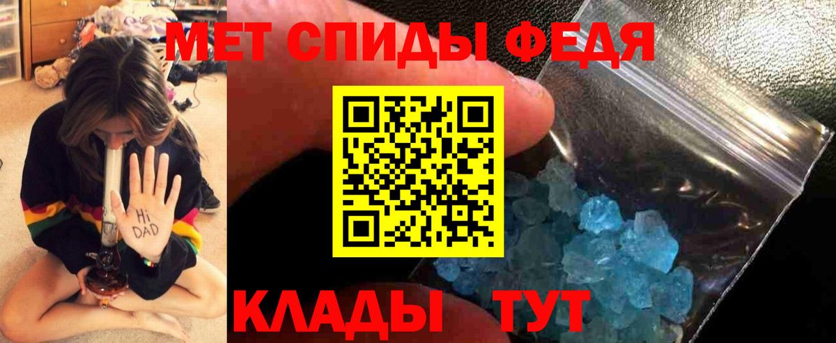 Первитин  Метамфетамин мет  Вход с VPN  Ульяновск  Метамфетамин мет 