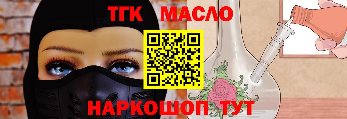 Дистиллят ТГК жижа Ульяновск